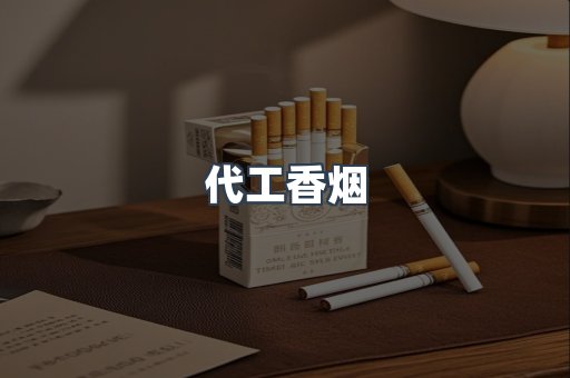 越南香烟系列
